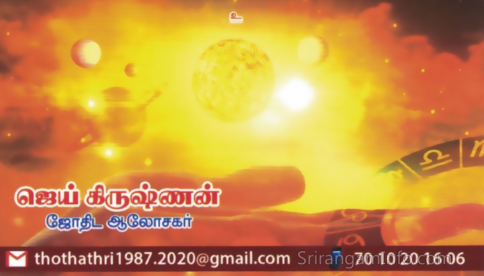 Jai Krishnan Jothidar 